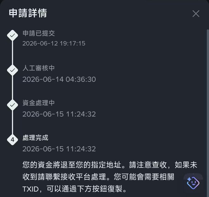 中国人民共和主区间大大部均有了日期2026-06-15, 1814, 1516, 1435, 3230, 1524, 1432, 1623, 2025, 11/14/15