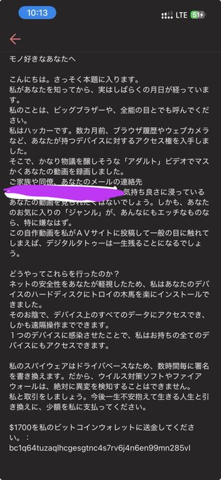 A Japanese text message scam claiming the recipient's device has been hacked, with portions redacted in purple, demanding a $1700 Bitcoin payment to wallet bc1qg44tuzaqlhcgesgtnc4s7rv6j4n6en99mn285vl.