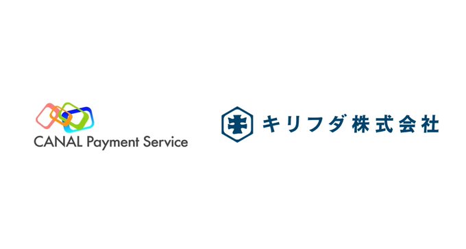 The image displays two logos side by side: "CANAL Payment Service" on the left with its colorful interlinked design, and "キリフダ株式会社" (Kirifuda Co., Ltd.) on the right with a dark blue emblem. This visual pairing represents the business relationship announced in the post, showcasing Kirifuda's consulting engagement with Canal Payment Service as part of their transition into on-chain finance solutions.