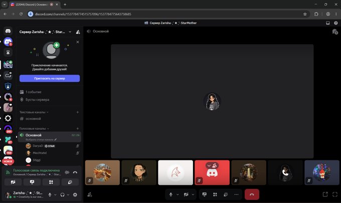 A Discord voice channel interface in Russian showing a user named 'Zarsha' connected, with server list on the left including 'основной', 'Испытания', and text mentioning 'Приглашение начинается', 'Пригласить на сервер', and 'Пригласите друзей на discord.gg/ваш!'
