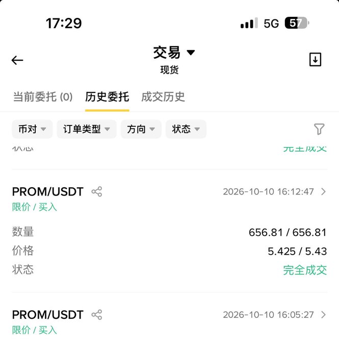 A smartphone screenshot of a crypto trading app's "历史委托" (Historical Orders) tab on Binance shows a completed buy order for the PROM/USDT pair at a limit price of approximately 5.425 USDT, visually confirming the post's claim of accumulating 50k $PROM at an average price of 5.42.