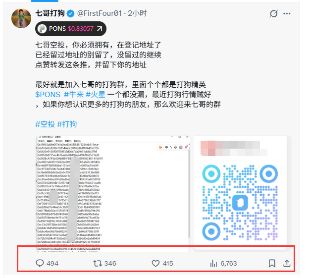 A Chinese social media post by user @FirstFour01 about a PONS token ($0.83057) airdrop and referral program, showing a code list and QR code with 494 replies, 346 reposts, 415 likes, and 6,763 views.