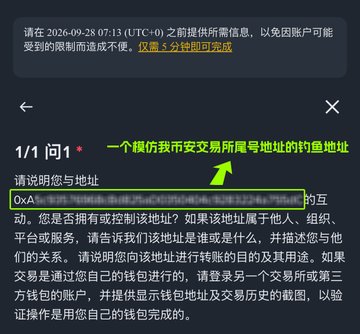 A Chinese cryptocurrency exchange notice requesting a wallet address, with an arrow pointing to the input field starting with "0xA".