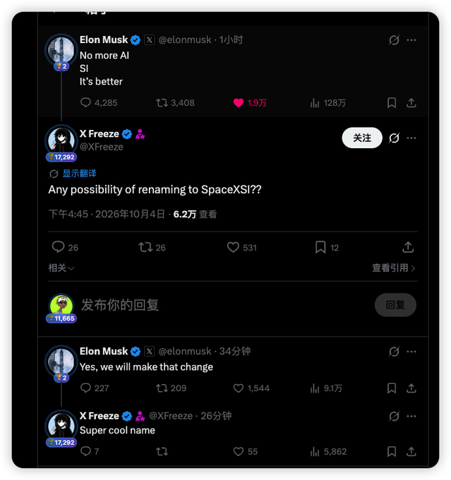 A Twitter/X thread showing Elon Musk (@elonmusk) posting 'No more AI' and 'SI It's better', followed by X Freeze (@XFreeze) asking about renaming to SpaceXSI and Musk confirming 'Yes, we will make that change'.