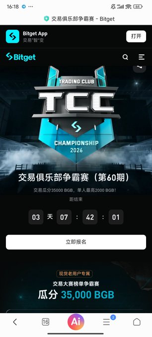 The image shows a Bitget app promotional page for the 60th Trading Club Championship (交易俱乐部争霸赛 第60期), featuring a countdown timer at 03 days, 07 hours, 42 minutes, 01 seconds and highlighting a 35,000 BGB prize pool for spot traders. The post relates by promoting this as a reward for existing spot traders dealing in BTC, ETH, or XAUT rather than new user incentives.