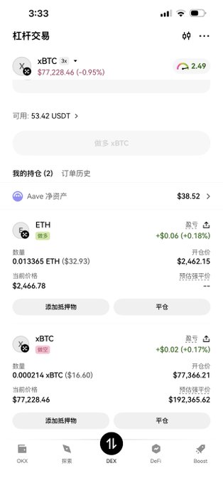 A mobile trading app interface in Chinese showing a '杠杆交易' (Leverage Trading) account with xBTC balance of $77,228.46 and holdings including ETH and xBTC positions.