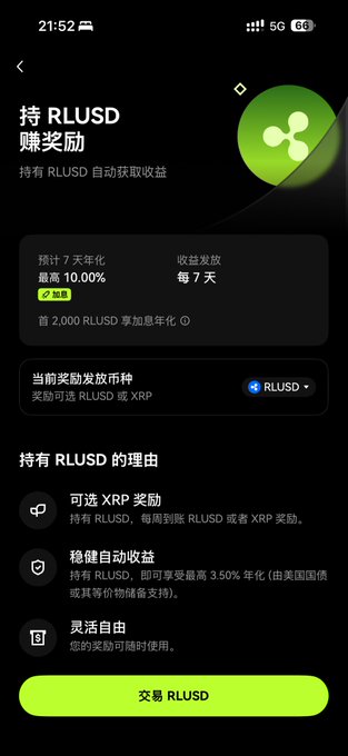The image shows an OKX mobile app screen titled "持RLUSD赚奖励" (Hold RLUSD to Earn Rewards), featuring the green Ripple/XRP logo and advertising up to a 10.00% annualized 7-day yield for the first 2,000 RLUSD, with reward payouts every 7 days available in either RLUSD or XRP. This corresponds directly to the post's description of OKX's RLUSD rewards campaign offering 10% annualized returns on the first 2,000 RLUSD held during the promotional period.