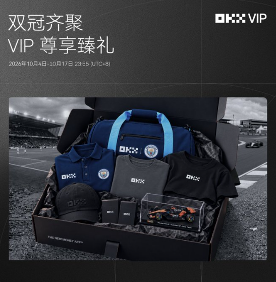 A promotional graphic from OKX VIP announces a "双冠齐聚 VIP 尊享臻礼" (Double Crown Gathering VIP Exclusive Gifts) event running from October 4–17, 2026, at 23:55 (UTC-8), displaying a luxury box set containing a McLaren x Manchester City x OKX duffle bag, polo shirt, t-shirt, cap, wireless earbuds, and a die-cast Formula 1 car model. The accompanying post highlights that Korean users can also participate in this VIP1 exclusive merchandise giveaway after confirming with OKX's official Chinese account.