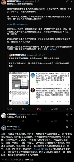 The image shows a Chinese-language social media thread where user "撸羊毛被我用漏" (@lugweb3) accuses BitMart exchange of orchestrating the May 4 BitMart crash by opening a 4-minute trading window to dump user assets, citing proof including locked employee accounts and an unaired interview with Shellton. The accompanying post directly challenges @sheldonbitmart to publicly answer specific questions about the alleged insider trading, IP/device overlaps, and profit amounts rather than making vague accusations.