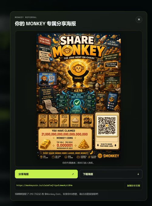A "$MONKEY" referral pop-up displays an exclusive shareable poster advertising "SHARE MONKEY - THE JOKE WENT ON-CHAIN" with a claim URL (monkeycoin.io/claim) and a QR code, promoting up to "21,000,000,000,000,000,000" Monkey Coins and a "0.0000001 MICROGRAM OF GOLD" signup bonus, aligning with the post's referral program offering 5,250,000,000,000,000,000,000 $MONKEY coins in invitation rewards.