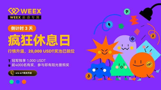 The image features a colorful poster displaying a group of cartoon characters surrounded by balls. The text on the poster reads "Weekend Trading Rush Event is About to Kick Off!" It mentions that only 3 days are left until the start of the trading market rush, with trading opportunities arising nonstop. The poster also highlights that the focus should be on what's in the image and how it relates to the post about weekend trading events and markets.