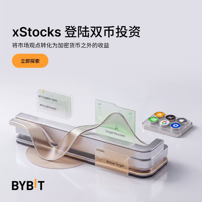 A promotional banner for Bybit advertising 'xStocks' for dual-market investment, featuring a 3D graphic of a metallic wave and trading interface elements.