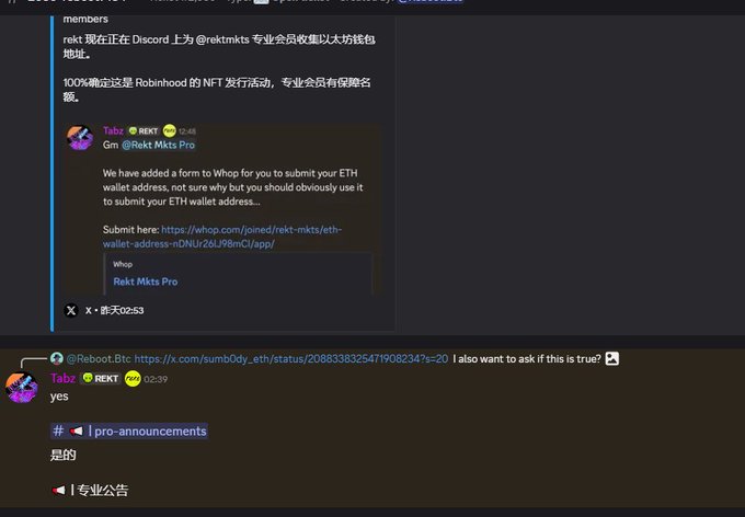 A Discord screenshot shows a post from "Taba" with the REKT badge in the #pro-announcements channel, sharing an announcement from Gm @Rekt Mkts Pro about an ETH wallet submission form via Whop for members participating in their NFT project, prompting users to provide their wallet addresses. The image relates to the accompanying post as it confirms the Rekt Mkts Pro membership benefits for an upcoming Robinhood NFT project called Tradooor, where paid members receive guaranteed access.