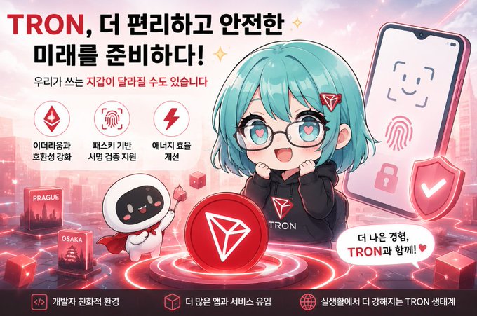 A vibrant promotional graphic for TRON featuring an anime-style blue-haired character, Korean text highlighting convenience and security, and icons for Ethereum, fingerprint login, and energy efficiency.