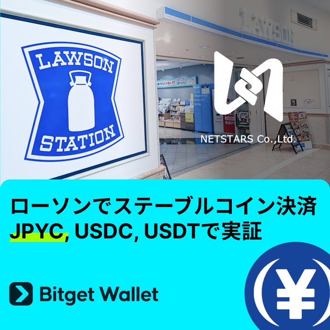 The image shows a Lawson Station convenience store entrance with overlaid text announcing a stablecoin payment demonstration using JPYC, USDC, and USDT, powered by Bitget Wallet and NETSTARS Co., Ltd. The accompanying post discusses how adopting JPYC stablecoin payments at Lawson would reduce store transaction fees and ease operational costs, speculating that this could eventually spark wider merchant discounts or rewards programs across retail chains.
