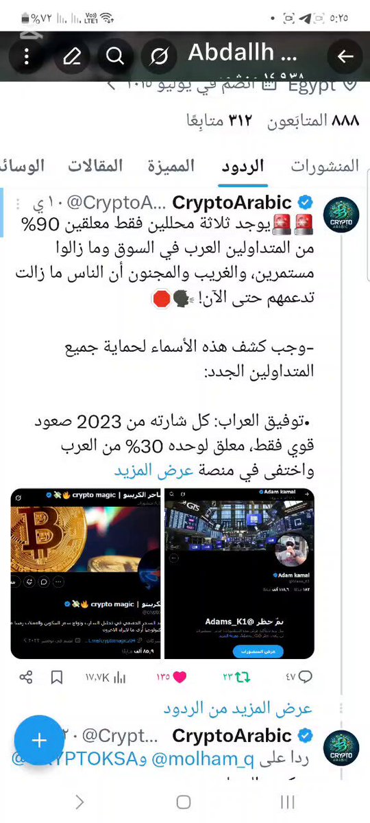 The image shows a social media post with two different posts displayed side by side, both containing Arabic text. The first post has a photo of a Bitcoin symbol along with some text written in Arabic. The second post also contains an image of a Bitcoin symbol, but this time it is accompanied by English text that translates to "I want to invest in Bitcoins". Both posts are about cryptocurrency and Bitcoin, which suggests the user might be interested in investing or discussing these topics on social media platforms.