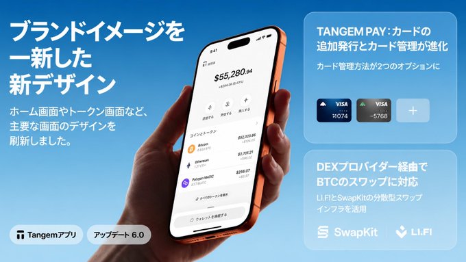 Promotional graphic for the Tangem app update 6.0, showcasing a redesigned interface with crypto features including TANGEM PAY card management and BTC swap via DEX providers like SwapKit and LI.FI.