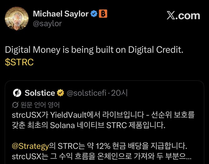 Michael Saylor (@saylor), known for promoting Bitcoin and Strategy's STRC preferred offering, tweets "Digital Money is being built on Digital Credit. $STRC" while quote-retweeting a Solstice announcement that strcUSX has launched as the first Solana-native yield product backed by Strategy's STRC. The post captures Saylor venturing into DeFi territory, aligning with the criticism that his involvement in derivative-on-derivative yield products represents a fragile, experimental financial structure.