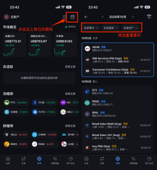 A cryptocurrency trading app screenshot showing portfolio holdings including BTC, ETH, and USDC, with notifications for new tokens and a Community Confidence Index.