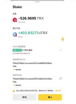 Screenshot of a Stake transaction showing a stake of ~526.9695 TRX ($172.63) and estimated earnings of +403.83273 sTRX ($172).