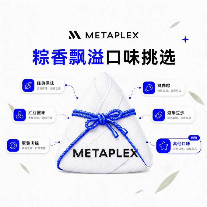 The image features a white triangular object with blue strings tied around its sides, which appears to be a gift or a token of good luck. The text "Zong" can be seen in multiple sentences throughout the image, suggesting that this item is related to Chinese culture and traditions. The post also includes information about the Chinese community's offerings for the Dragon Boat Festival, as well as details about the Metaplex coin collection available on their website.