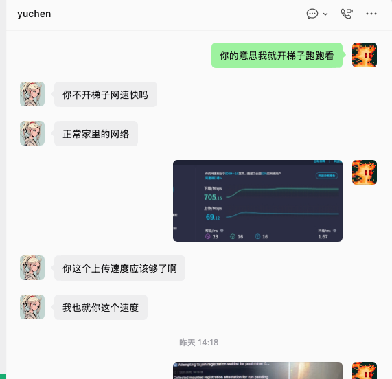 A WeChat conversation in Chinese between two users discussing internet speed, showing a screenshot with 705 Mbps download and 69 Mbps upload speeds.