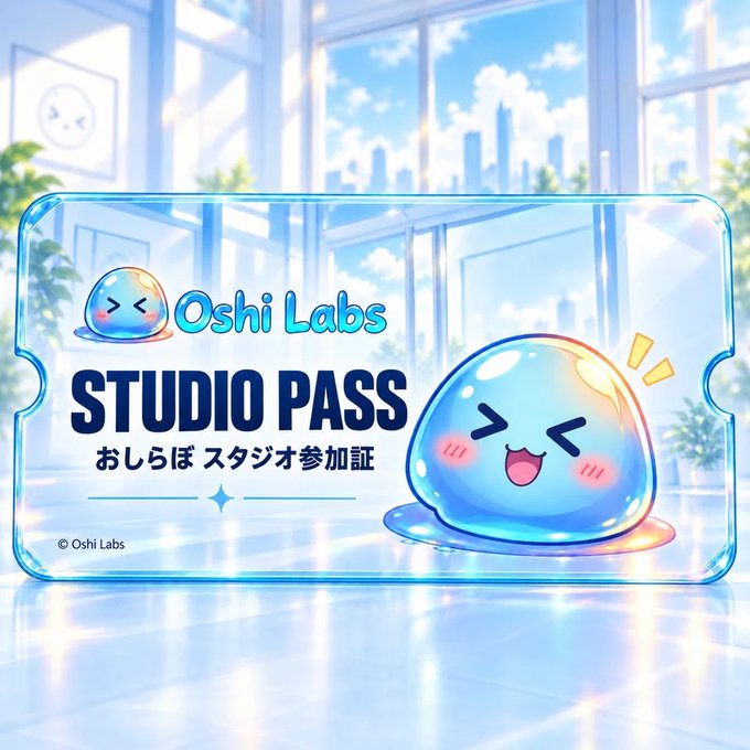 A promotional graphic for 'Oshi Labs STUDIO PASS' (おしラボ スタジオ参加証) featuring a cute blue slime mascot character with a winking face, set against a bright anime-style studio background with a cityscape.