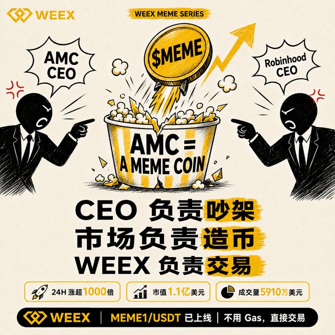 A WEEX meme series advertisement in Chinese featuring cartoon CEOs arguing while a meme coin explodes from popcorn, promoting the MEME1/USDT trading pair with a $1.1 billion market cap.
