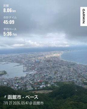 A Garmin fitness app screenshot showing a running activity in Hakodate City with 8.06 km distance, 45:09 total time, and 5:36/km average pace, dated July 27, 2026 at 05:41, displayed over an aerial view of the coastal city.