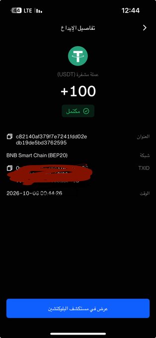 A mobile screenshot showing a successful USDT transaction of +100 on the BNB Smart Chain (BEP20), marked as "تمكل" (received), with transaction hash c82140af3797e7241dd02edb19de5bd3762595 dated 2026-10-08 00:44:26, serving as proof of payment from the user @CRYPTOSA.