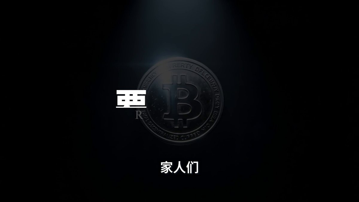 The image features a logo for Bitcoin, which is displayed against a black background with white text. The logo consists of a circle containing the word "Bitcoin" written in Chinese characters. The image also includes a watermark that reads "SPCX即将遭遇巨大利空..." and "谈谈我的黄金布局计划".