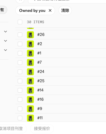 The image displays a digital inventory or list interface filtered with "Owned by you," showing 30 items numbered with placeholder green pixel-art icons ranging from #1 to #26 visible. The caption "NO.1" likely references item #1 in the list, highlighting it as the first owned item in the collection.
