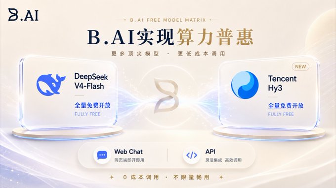 A promotional banner for B.AI advertising free access to AI models, featuring 'DeepSeek V4-Flash' and 'Tencent Hy3' as fully free options available via Web Chat and API.