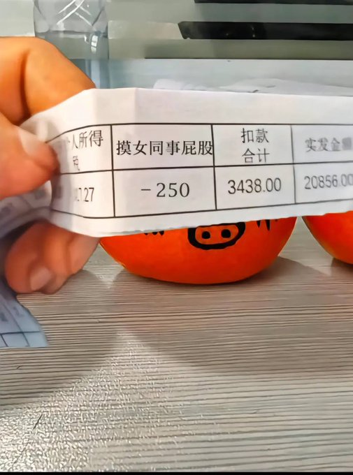A hand holds a receipt containing a line item in Chinese that translates to "touching female colleague's buttocks" for the amount of "-250," relating to the caption's question, "When will I be able to control my hands?"