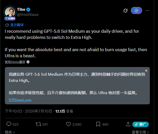A tweet by user 'Tibo' (@thsottiaux) recommending GPT-5.6 Sol Medium as a daily driver and Ultra for the best performance, with a DeepL Chinese translation overlay; posted July 10, 2026 with 523 replies and 3,590 likes.
