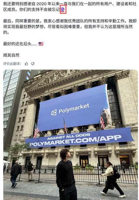 The image shows a promotional display for Polymarket, featuring its logo and website "POLYMARKET.COM/APP" with the slogan "AGAINST ALL ODDS" on the New York Stock Exchange building, where people are walking on the street below. The image relates to the post by visually reinforcing Polymarket's prominent presence and resilience amid the community's concerns about the platform's status, aligning with founder Shayne Coplan's open letter addressing these rumors.