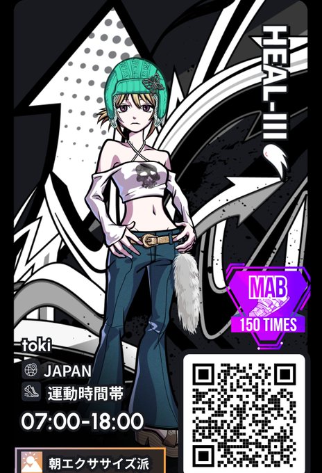 A character card for "toki" from Japan displaying the "HEAL-III" ability with stats showing availability from 07:00-18:00 and a 150-times MAB counter, complementing the recruitment post for active friends with a player ID of u6Hii7QvTNXbUAScJZUoe4vOoGE3.
