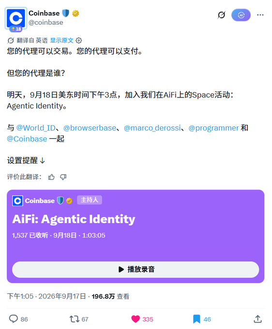 Coinbase tweet in Chinese about an 'AiFi: Agentic Identity' Space event scheduled for September 18 at 3 PM ET with @World_ID, @browserbase, @marco_derossi, and @programmer.