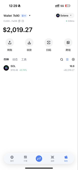 A crypto wallet screenshot showing a Solana wallet (Wallet 7b90) with a total balance of $2,019.27, holding 16.9 SOL valued at $119.48 (+0.74%), illustrating the small capital challenge mentioned in the post about trading memecoins like $pons, $meme, and $boner.
