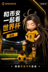 The image features a cartoon girl standing next to a soccer ball, with a banner above her that says "Binance" followed by Chinese characters. The girl appears to be a character from a video game or animated series, possibly related to the popular online trading platform Binance Coin (BTC). The post also mentions that the girl is from China and has long hair.