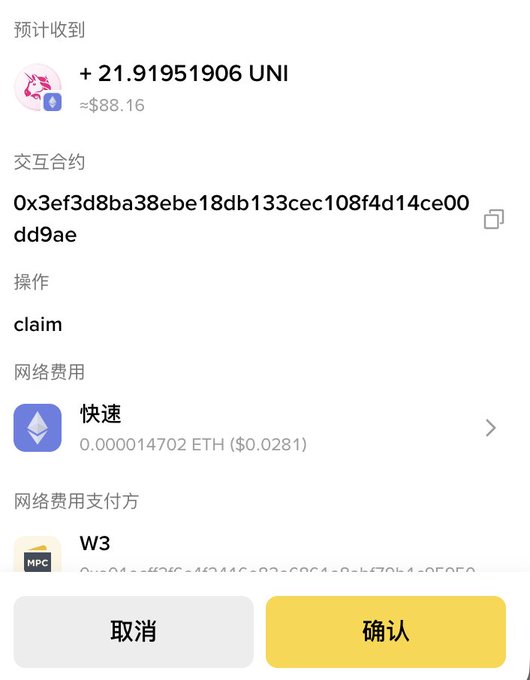 A mobile confirmation screen for claiming **+21.91951906 UNI (≈$88.16)** via a smart contract interaction, with network fees of **0.000014702 ETH ($0.0281)**. This screenshot illustrates the "88U" received mentioned in the post, showing a single Uniswap claim transaction.