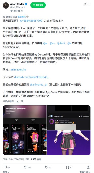 A screenshot of a tweet from @adolfthedev announcing "Yuki" as a new companion character for Grok on Elon Musk's X platform, highlighting it as the first account with zero followers gaining a companion due to Musk's policy of providing Grok companions to accounts with minimal followers. The post promotes $Yuki as a potential sniper opportunity with an expected July 25 launch, showing screenshots of the Animates Inc companion app interface featuring an anime-style character.