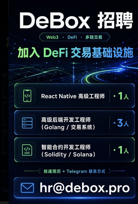 A recruitment poster for DeBox (Web3, DeFi, 多链交易) hiring for positions: React Native Senior Engineer (1 person), Senior Backend Developer with Golang/trading systems (3 people), and Smart Contract Developer with Solidity/Solana (1 person), contact hr@debox.pro.