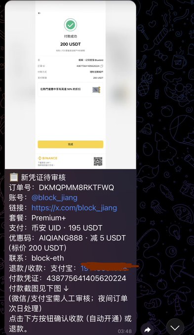 The image shows a cell phone screen displaying a payment form with Chinese characters. The text indicates that the user has paid 200 US dollars via Alipay, WeChat, or Binance, but there are no communication details provided about the transaction. The user's website notes that nighttime orders will be activated the next day, and they have been recognized for their trust in the payment process.