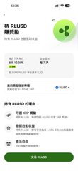 A mobile screen showing a notification or alert with green accents and Chinese text '持币USD' (Hold USD) with informational details.