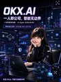 An advertisement featuring a 3D animated character and the text 'OKX.AI' alongside Chinese characters promoting AI-driven trading.
