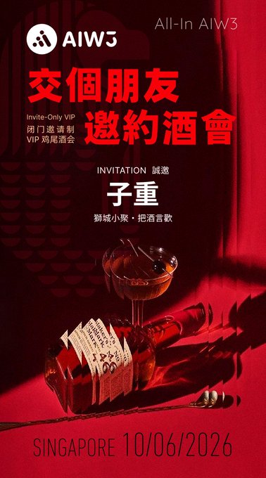 A red-toned promotional invitation for an "All-In AIW3" invite-only VIP event titled "交個朋友邀約酒會" featuring "子重" as the VIP guest, set for Singapore on 10/06/2026, with imagery of a cocktail glass and tickets that complements the post's nostalgic Southeast Asian gathering vibe.