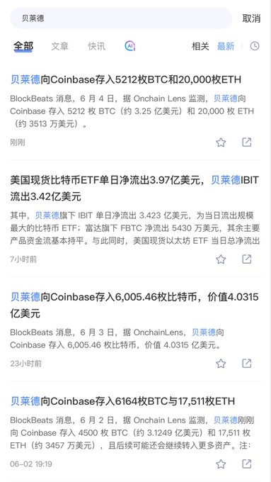 The image shows a phone screen displaying three different posts about cryptocurrency, with one of them being about Coinbase. The posts are written in Chinese characters, which indicates that they might be targeting an international audience or discussing a topic related to foreign markets.