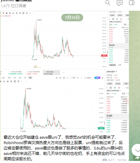 A screenshot of a mobile interface displaying financial stock charts, including one labeled "UNI/USDT," accompanied by Chinese text discussing cryptocurrency market movements.