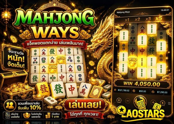 A promotional advertisement for a mobile game called 'MAHJONG WAYS' featuring traditional mahjong tiles, a golden dragon, Thai text, a 'WIN 4,050.00' score display, and the logo 'LAOSTARS'.
